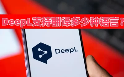 DeepL-106