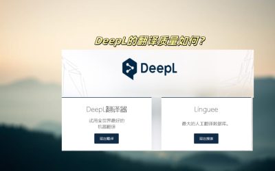 How is DeepL's translation quality