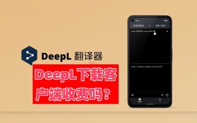 deepl-for-